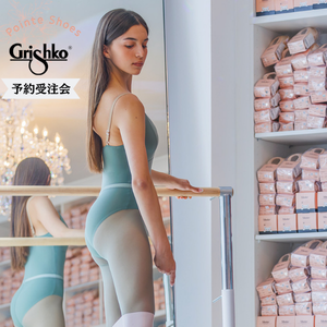 【予約受注】グリシコ トウシューズ≪ネオ・タマラ・ドリーム2007≫(2026年07月納品予定分)